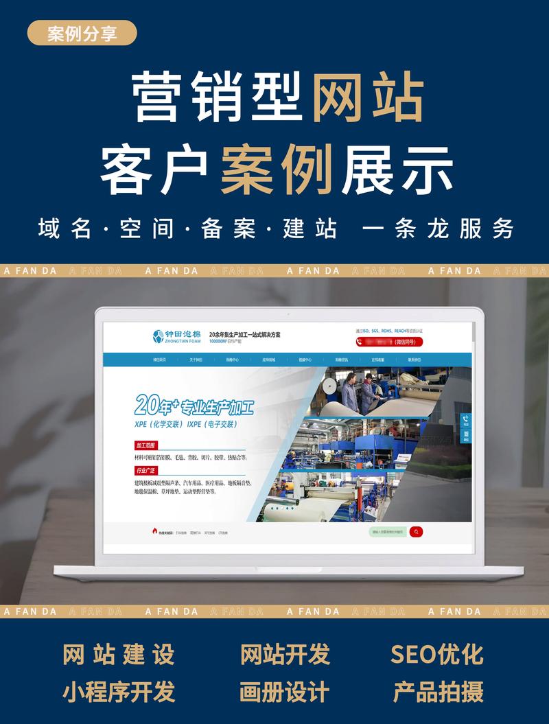 营销型网站设计