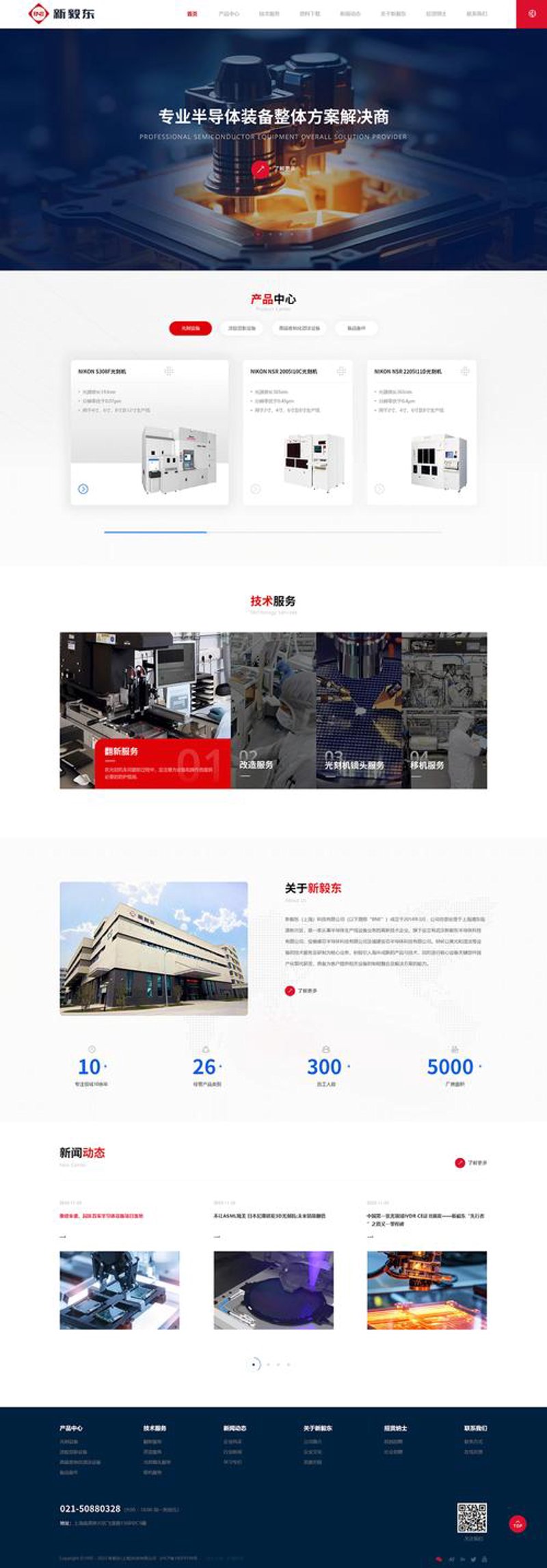 外贸网站建设：构建连接世界的桥梁